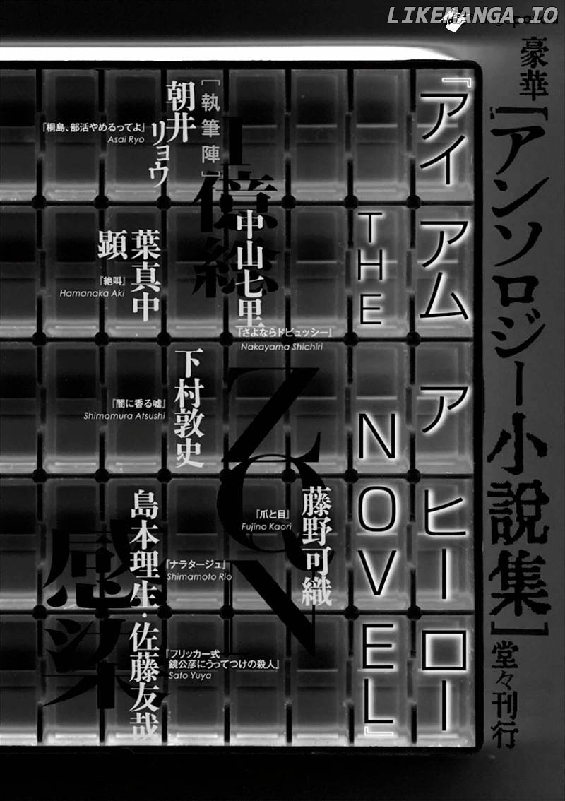Read I Am A Hero EN Manga Online