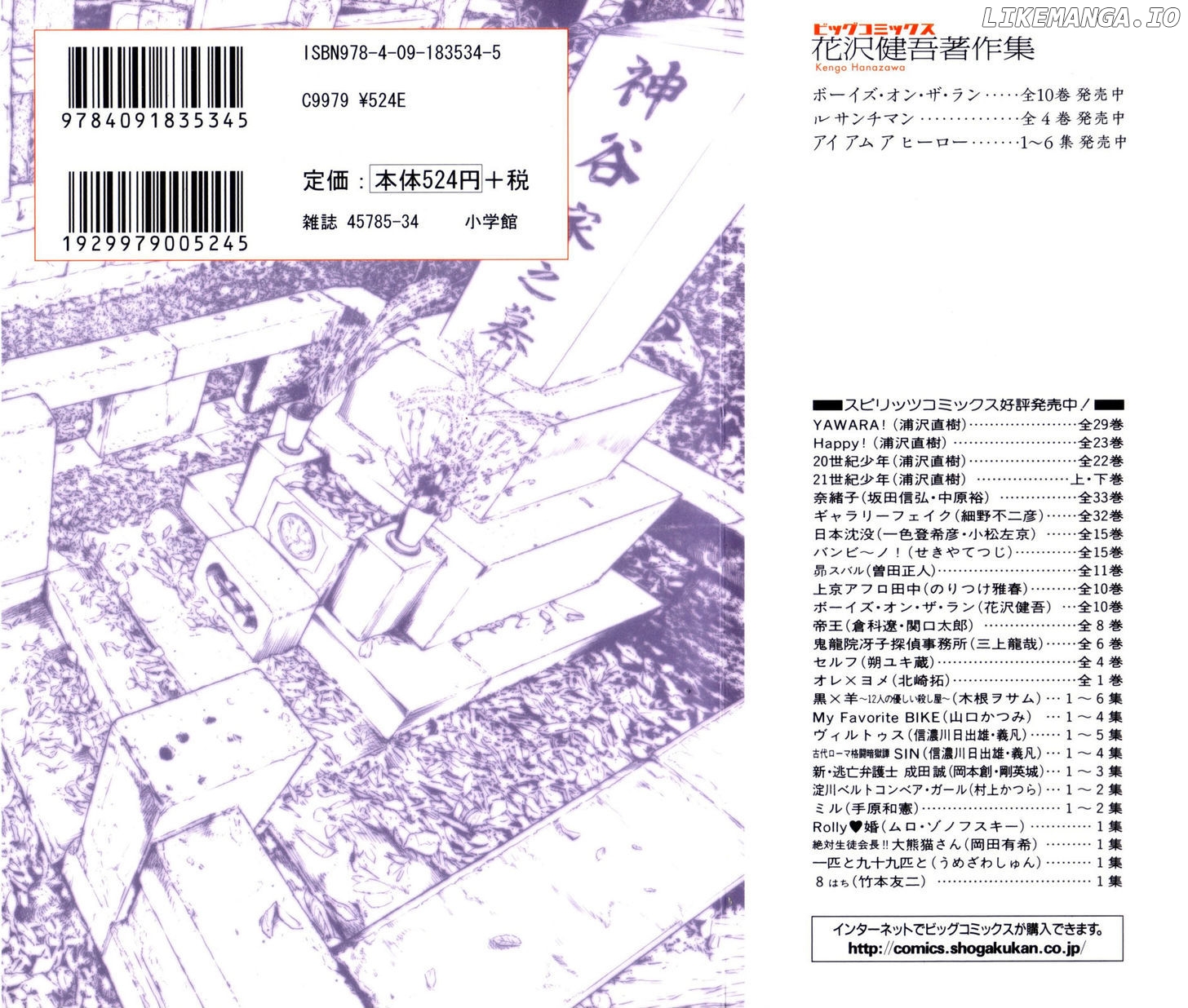Read I Am A Hero EN Manga Online