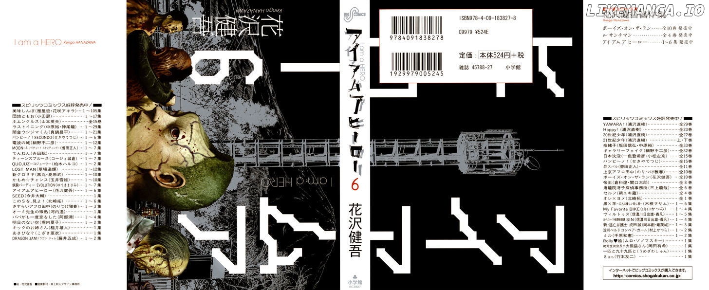 Read I Am A Hero EN Manga Online