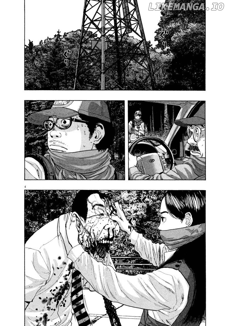Read I Am A Hero EN Manga Online