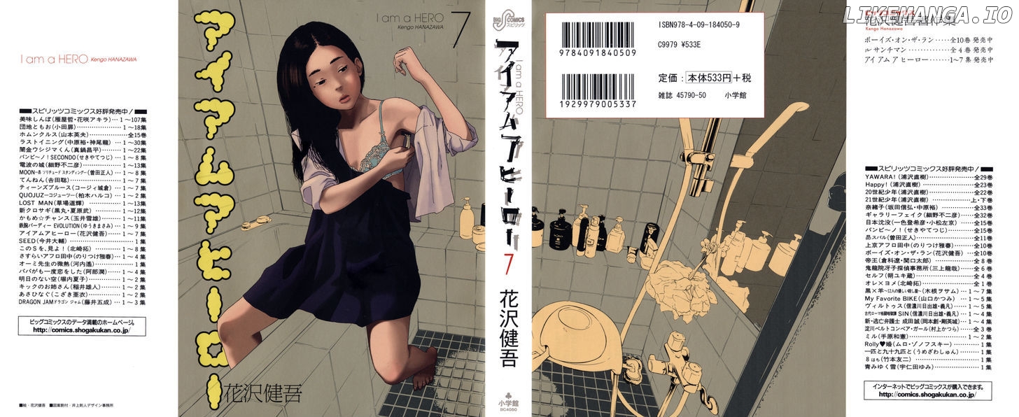 Read I Am A Hero EN Manga Online