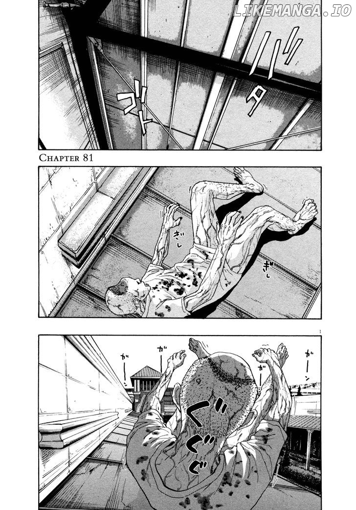 Read I Am A Hero EN Manga Online