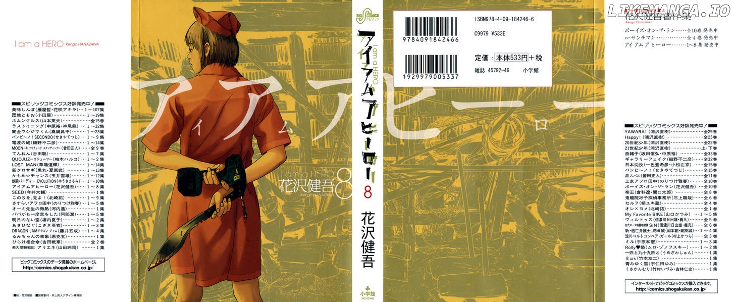 Read I Am A Hero EN Manga Online