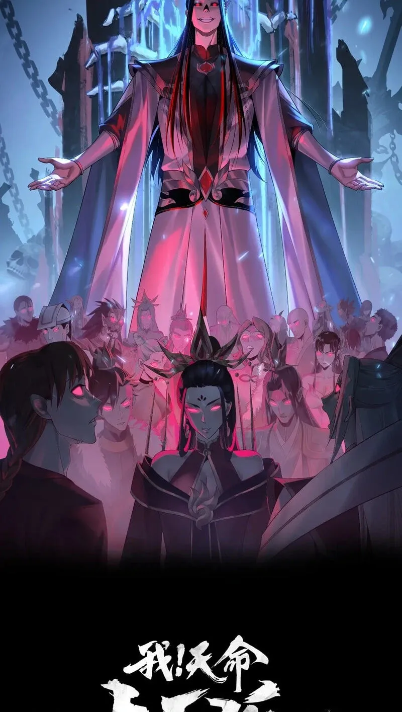Read I Am the Fated Villain EN Manga Online