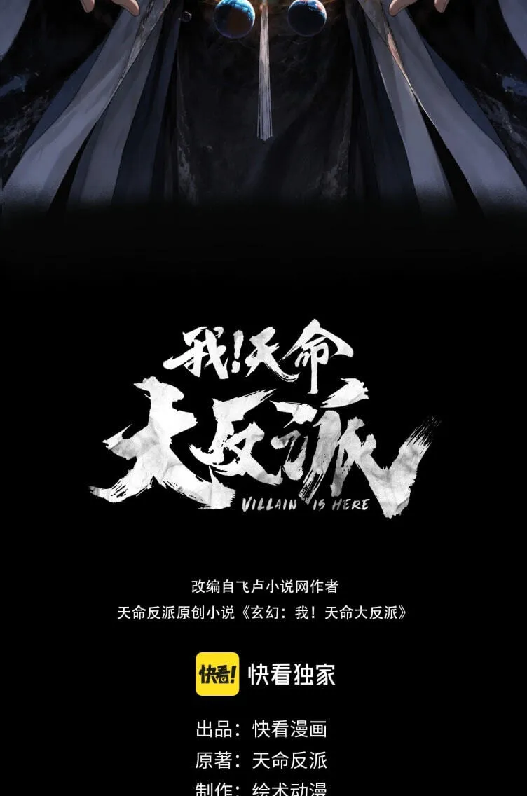 Read I Am the Fated Villain EN Manga Online