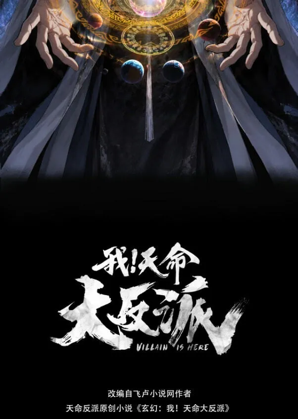 Read I Am the Fated Villain EN Manga Online