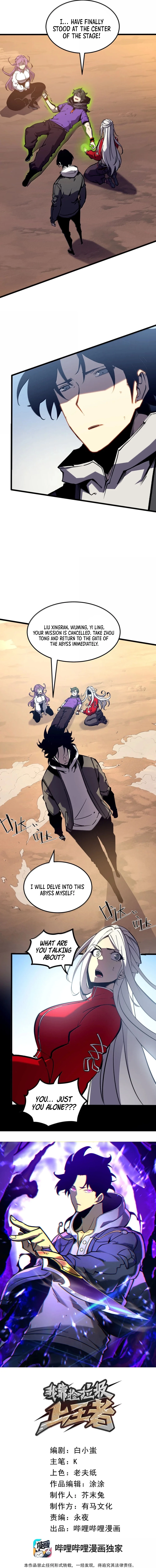 Read I Became The King by Scavenging EN Manga Online