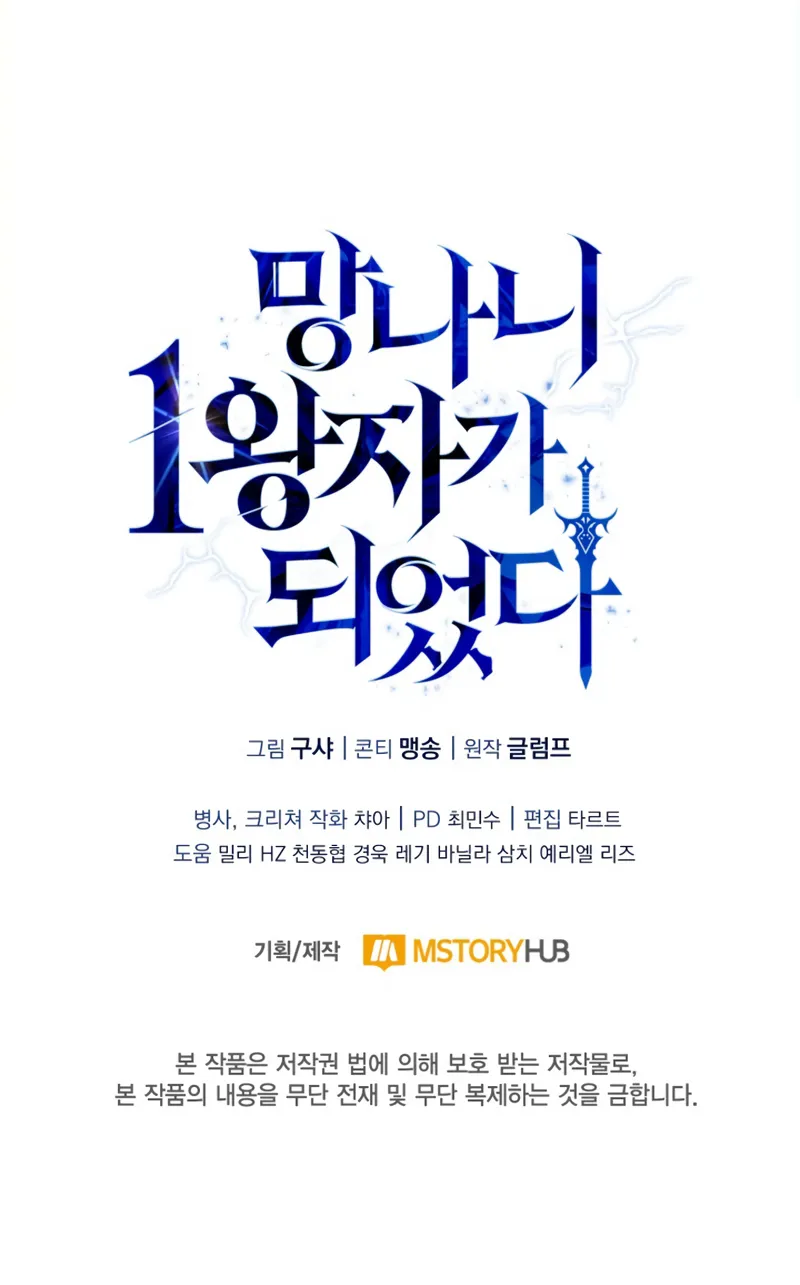 Read I Became the First Prince Legend of Sword’s Song EN Manga Online