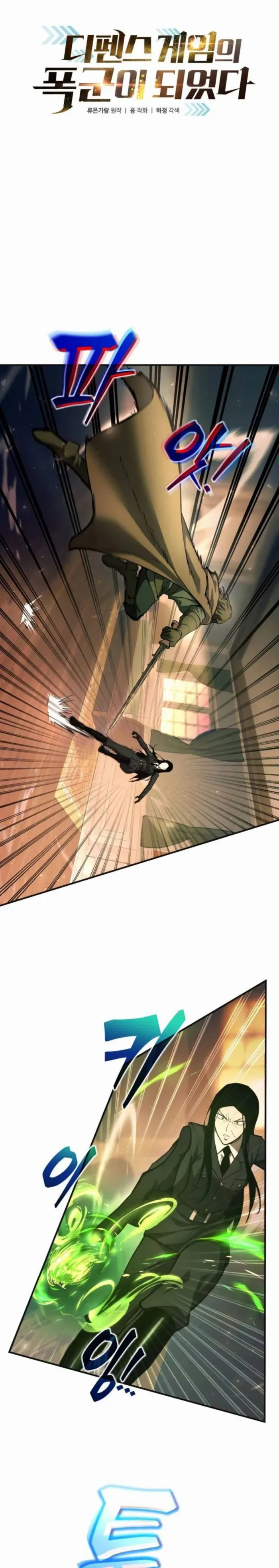 Read I Became the Tyrant of a Defence Game EN Manga Online