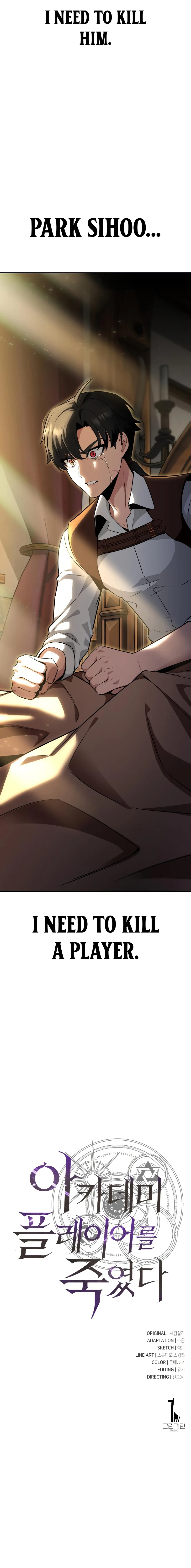 Read I Killed an Academy Player EN Manga Online