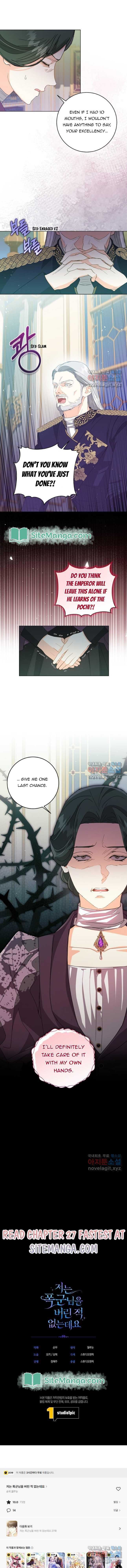 Read I Never Abandoned the Tyrant EN Manga Online