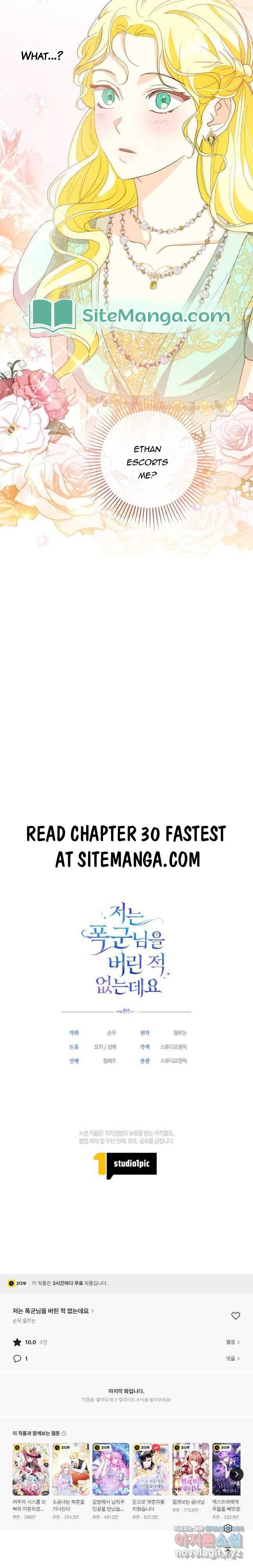 Read I Never Abandoned the Tyrant EN Manga Online