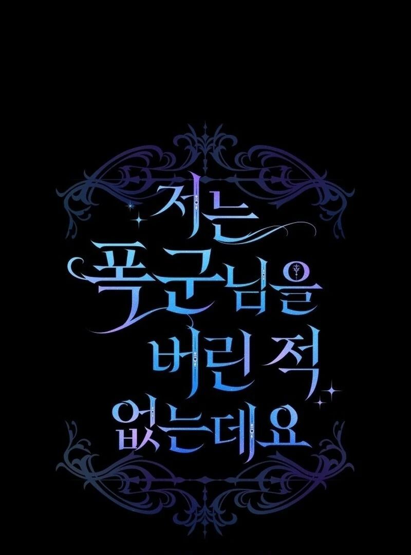 Read I Never Abandoned the Tyrant EN Manga Online
