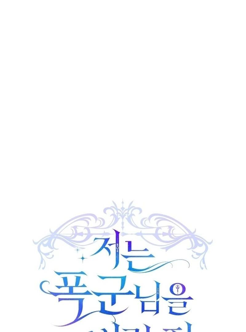 Read I Never Abandoned the Tyrant EN Manga Online