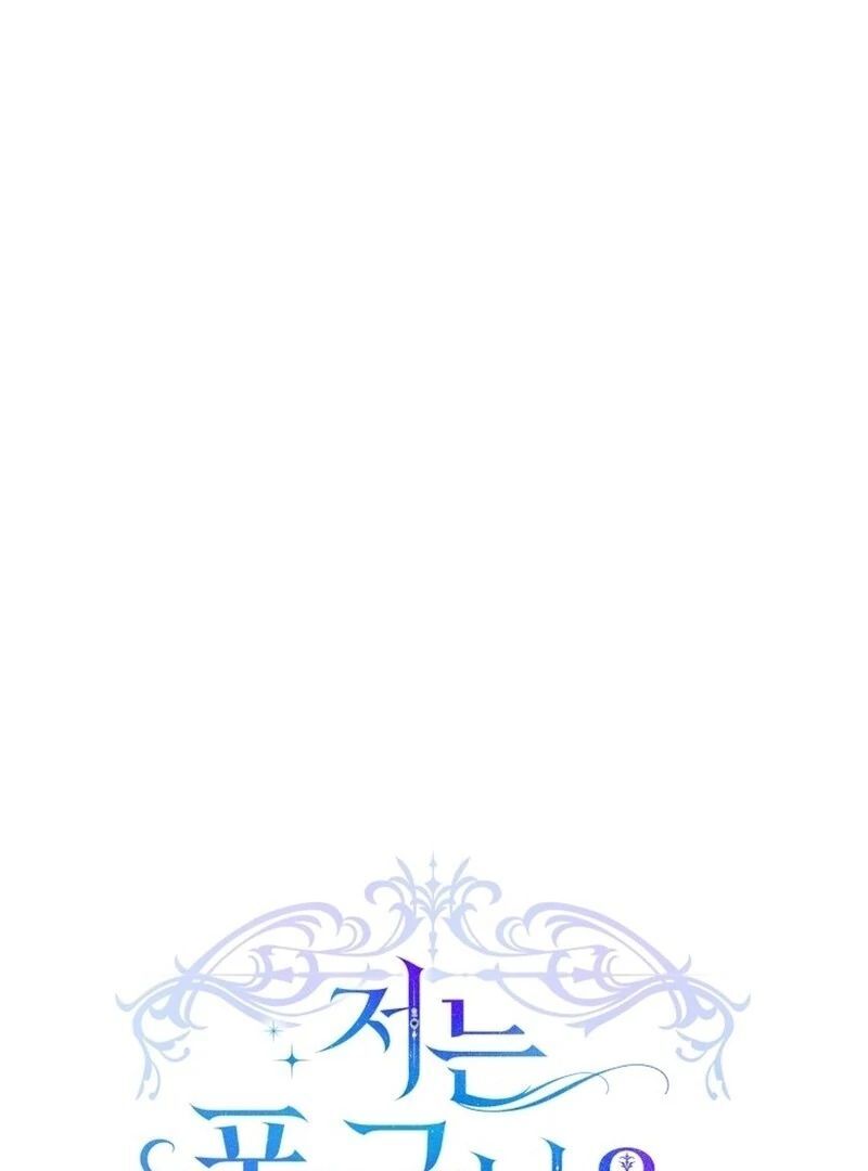 Read I Never Abandoned the Tyrant EN Manga Online