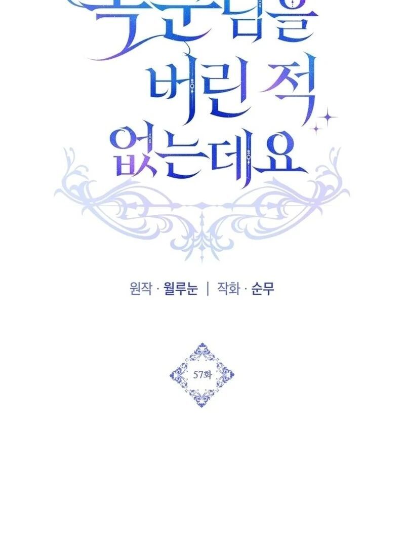 Read I Never Abandoned the Tyrant EN Manga Online