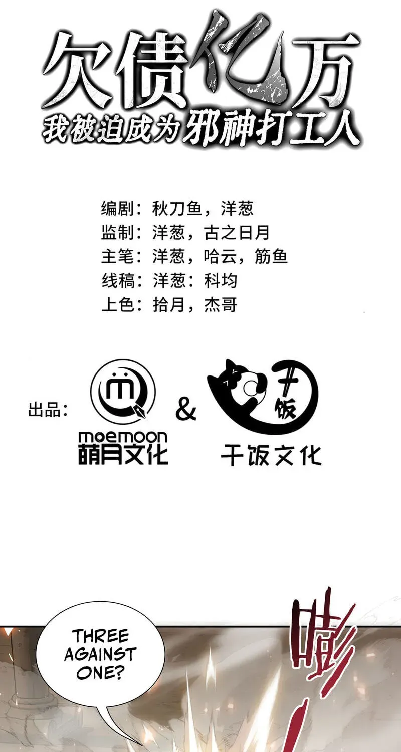 Read I Owe A Billion Dollars And I am Forced to Become A Worker For An Evil God EN Manga Online