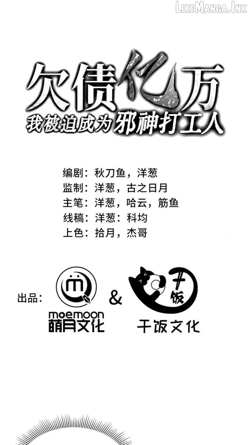 Read I Owe A Billion Dollars And I am Forced to Become A Worker For An Evil God EN Manga Online