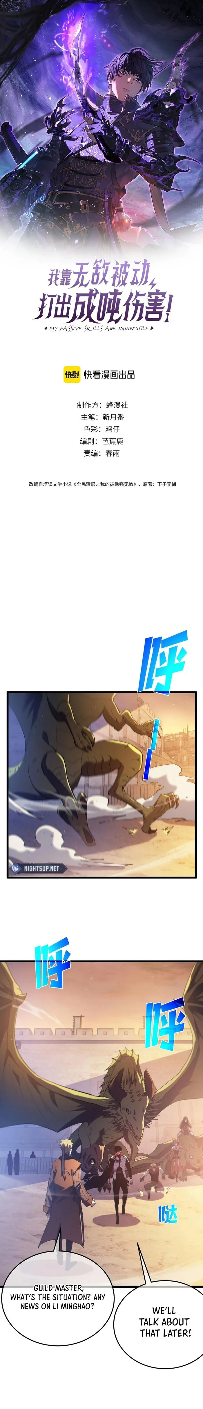 Read I Rely on My Invincibility to Deal Tons of Damage Passively EN Manga Online