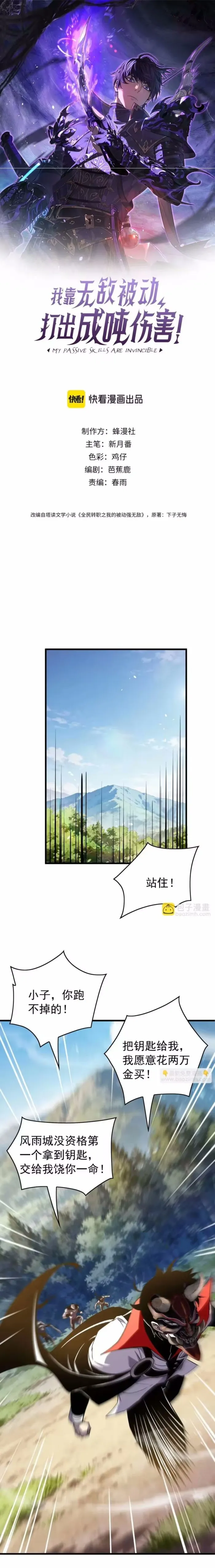 Read I Rely on My Invincibility to Deal Tons of Damage Passively EN Manga Online