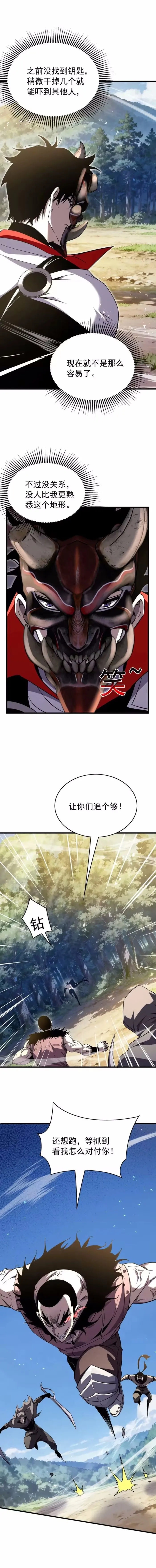 Read I Rely on My Invincibility to Deal Tons of Damage Passively EN Manga Online
