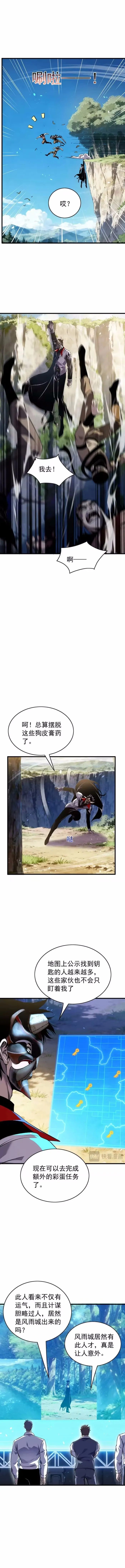 Read I Rely on My Invincibility to Deal Tons of Damage Passively EN Manga Online