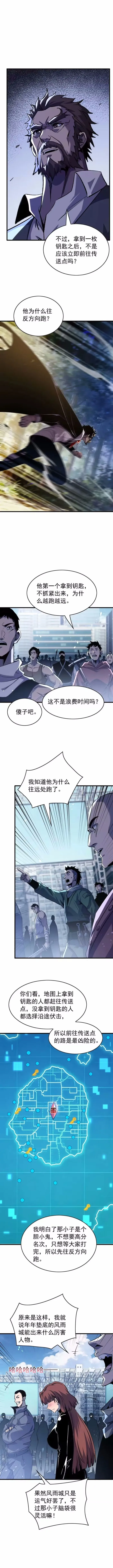 Read I Rely on My Invincibility to Deal Tons of Damage Passively EN Manga Online