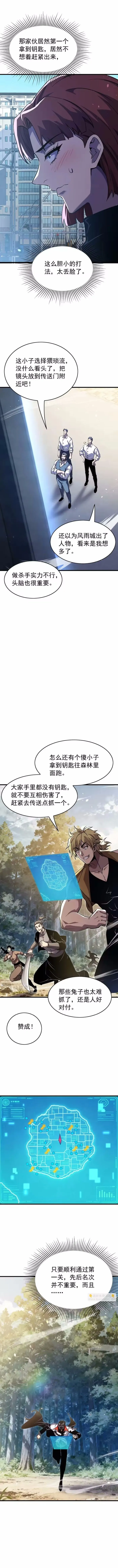 Read I Rely on My Invincibility to Deal Tons of Damage Passively EN Manga Online