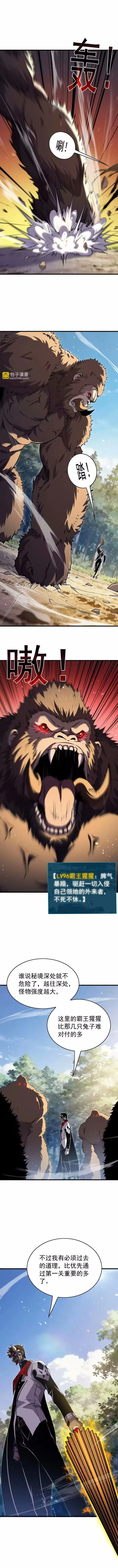 Read I Rely on My Invincibility to Deal Tons of Damage Passively EN Manga Online
