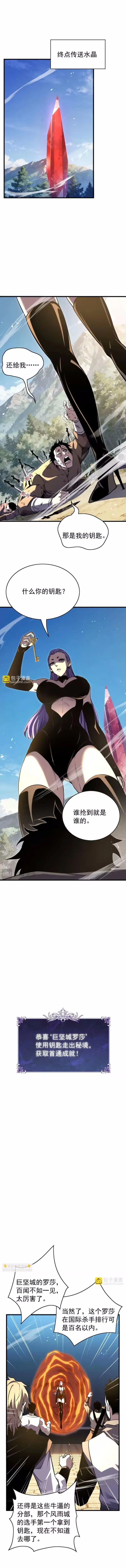Read I Rely on My Invincibility to Deal Tons of Damage Passively EN Manga Online