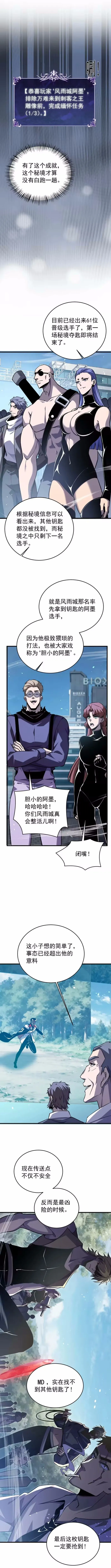Read I Rely on My Invincibility to Deal Tons of Damage Passively EN Manga Online