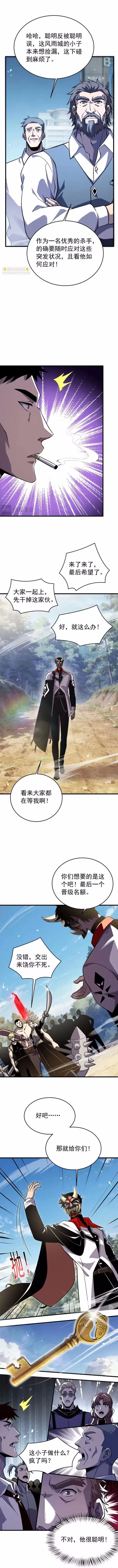 Read I Rely on My Invincibility to Deal Tons of Damage Passively EN Manga Online