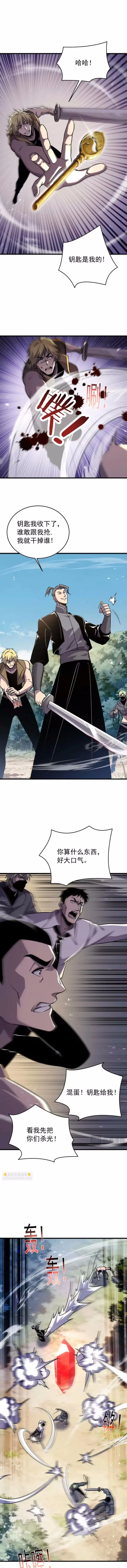 Read I Rely on My Invincibility to Deal Tons of Damage Passively EN Manga Online