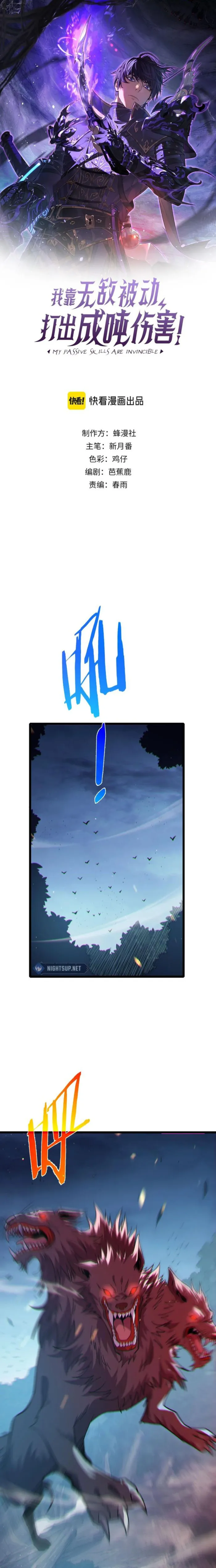 Read I Rely on My Invincibility to Deal Tons of Damage Passively EN Manga Online