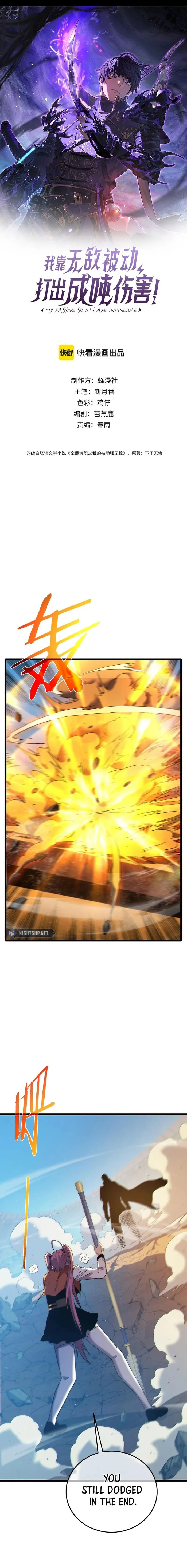 Read I Rely on My Invincibility to Deal Tons of Damage Passively EN Manga Online