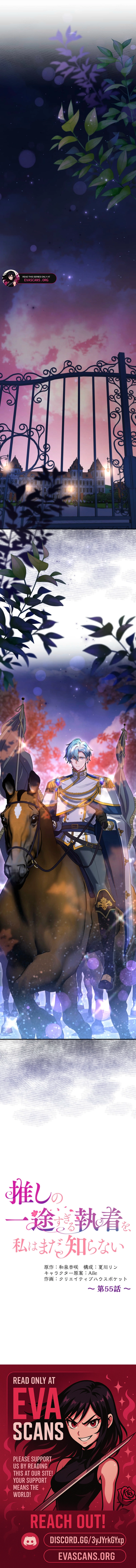 Read I Still Don’t Know About My Favourite Character’s Unwavering Obsession EN Manga Online