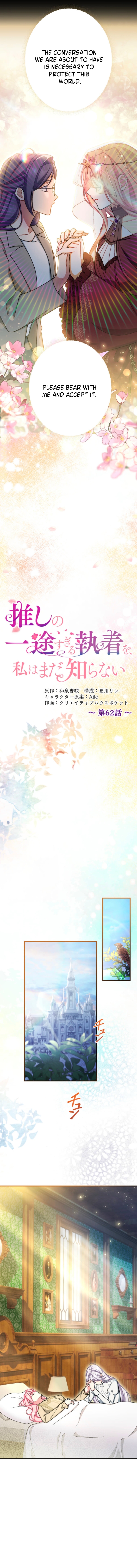 Read I Still Don’t Know About My Favourite Character’s Unwavering Obsession EN Manga Online