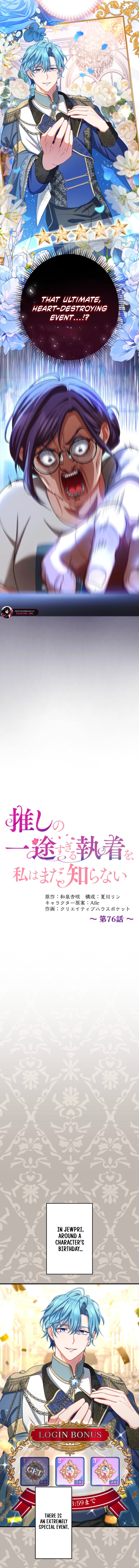 Read I Still Don’t Know About My Favourite Character’s Unwavering Obsession EN Manga Online