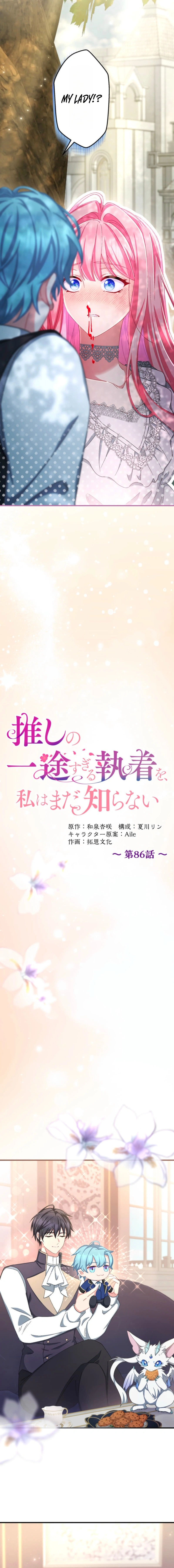 Read I Still Don’t Know About My Favourite Character’s Unwavering Obsession EN Manga Online