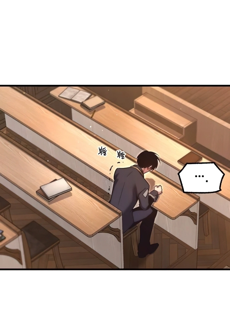 Read I Took over The Academy With a Single Sashimi Knife EN Manga Online