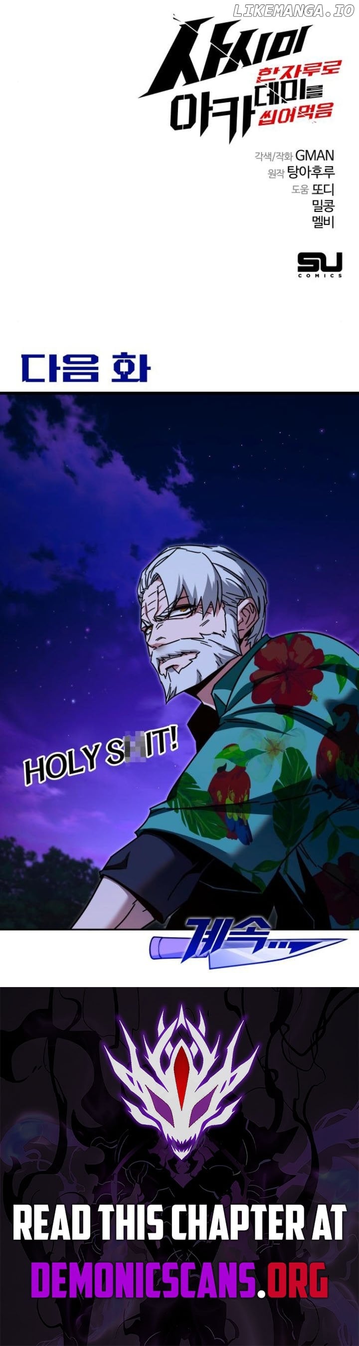 Read I Took over The Academy With a Single Sashimi Knife EN Manga Online