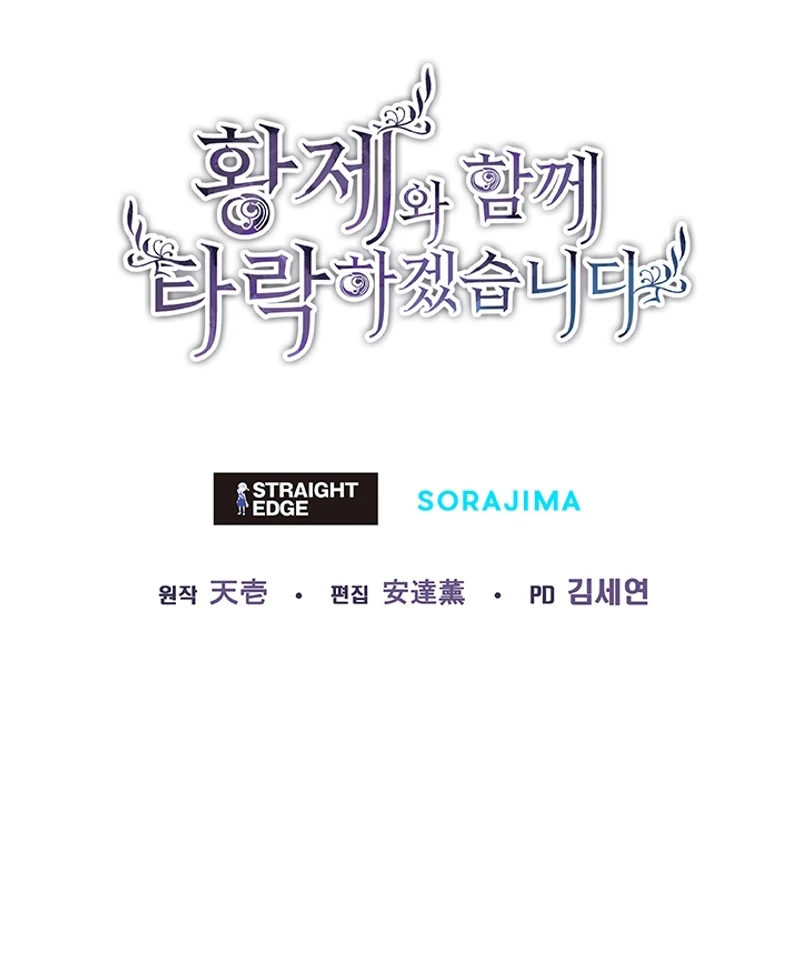 Read I Will Fall With the Emperor EN Manga Online