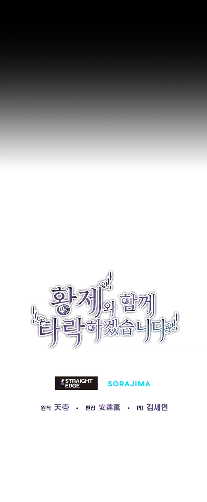 Read I Will Fall With the Emperor EN Manga Online