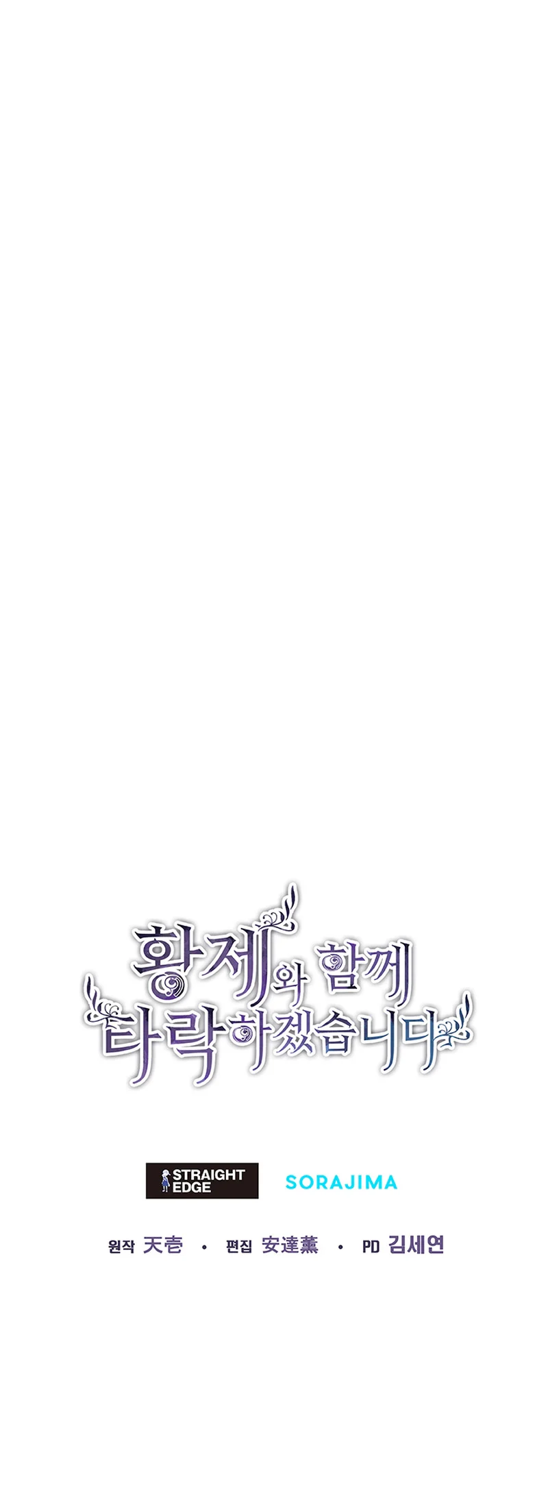 Read I Will Fall With the Emperor EN Manga Online