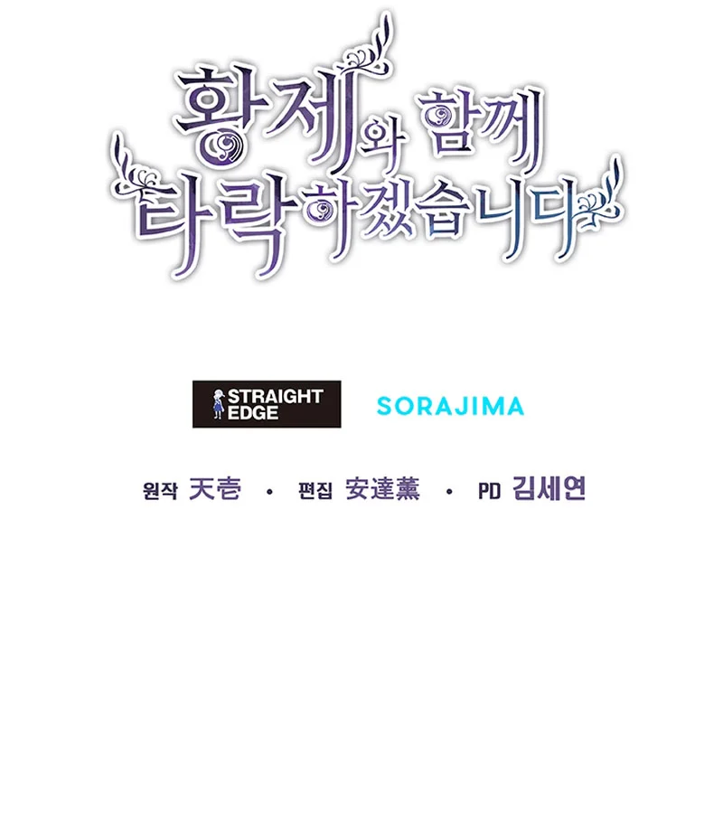 Read I Will Fall With the Emperor EN Manga Online