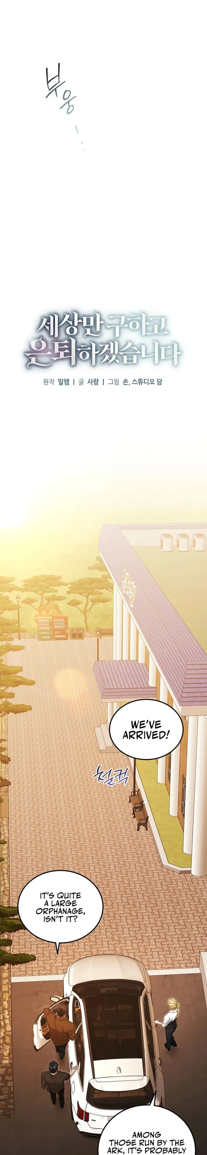 Read I’ll Retire After Saving the World EN Manga Online