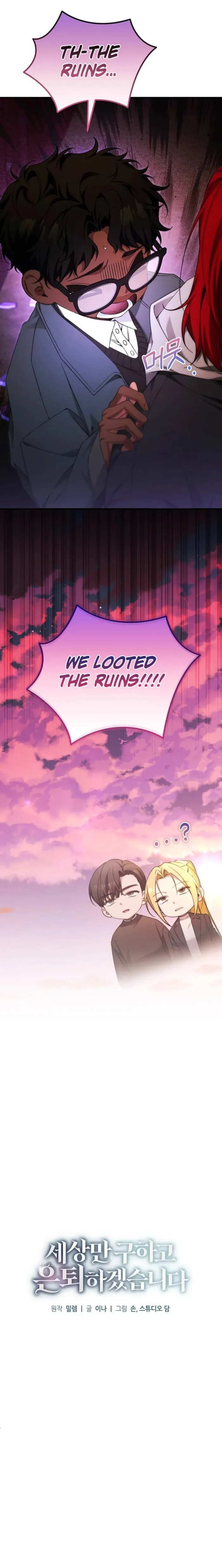 Read I’ll Retire After Saving the World EN Manga Online