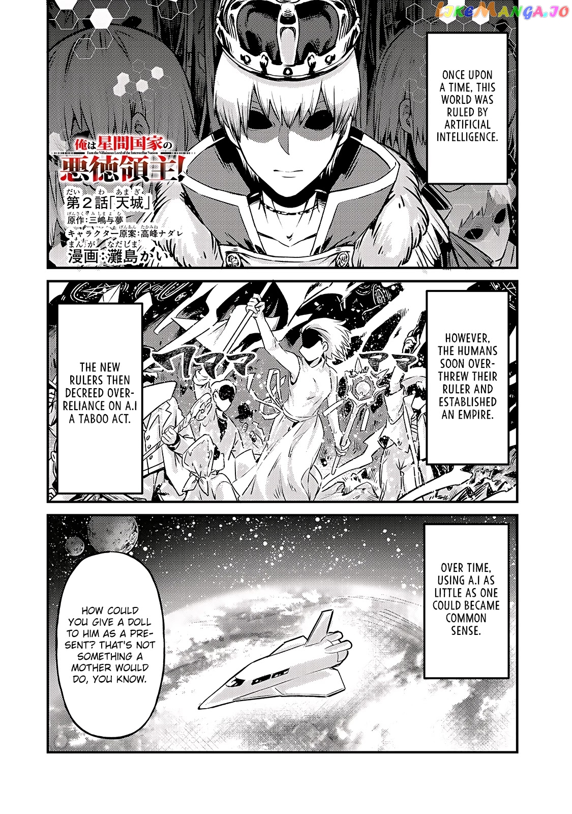 Read I’m The Evil Lord Of An Intergalactic Empire EN Manga Online
