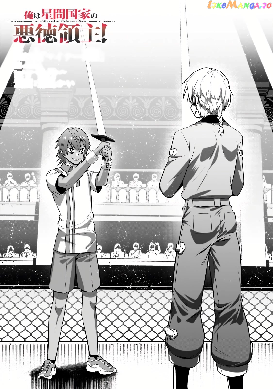 Read I’m The Evil Lord Of An Intergalactic Empire EN Manga Online