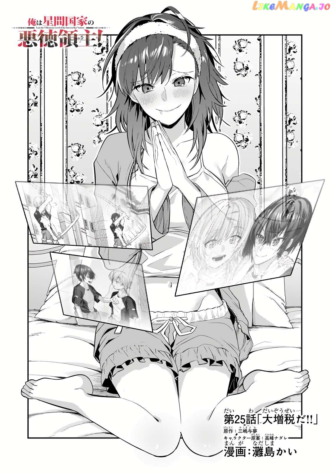 Read I’m The Evil Lord Of An Intergalactic Empire EN Manga Online